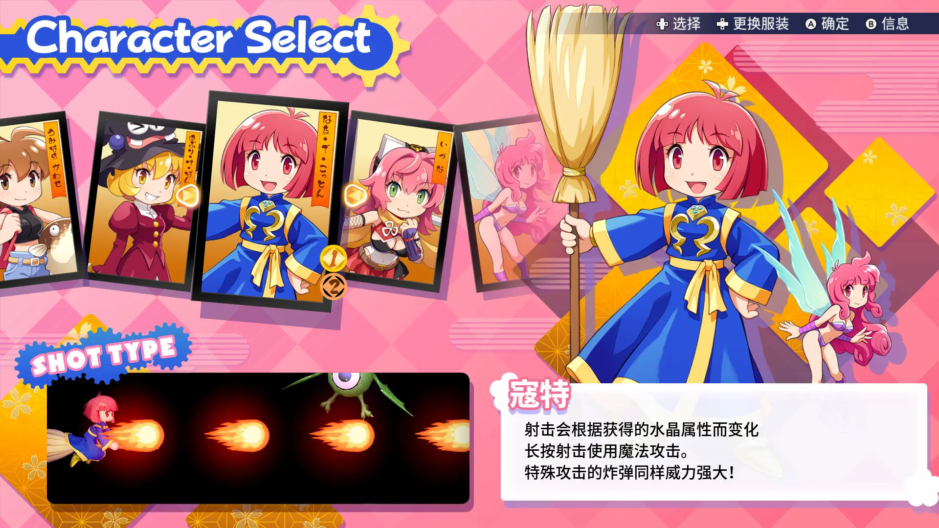 棉花小魔女：东方幻夜/COTTOn RockWithYou -ORIENTAL NIGHT DREAMS- 游戏截图