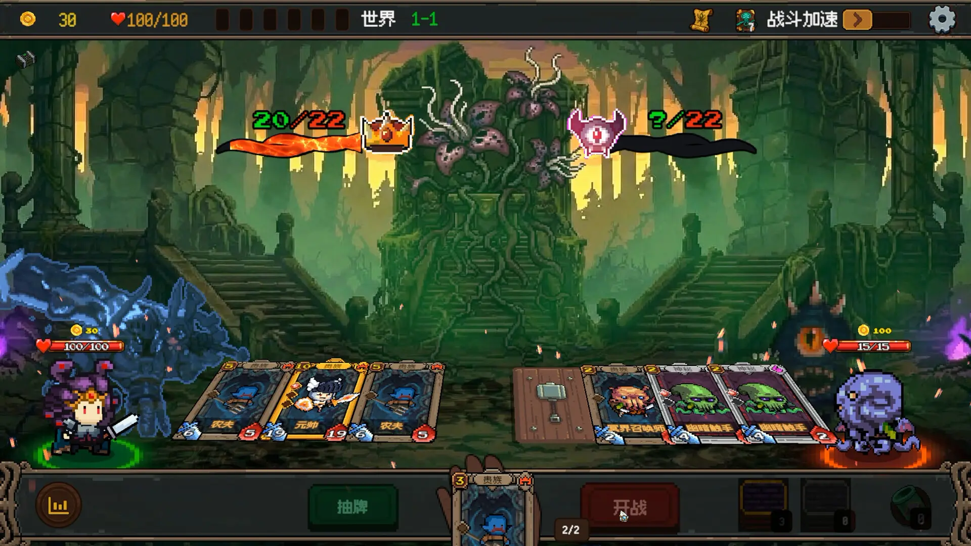 神之一手/Summoner's Gambit 游戏截图