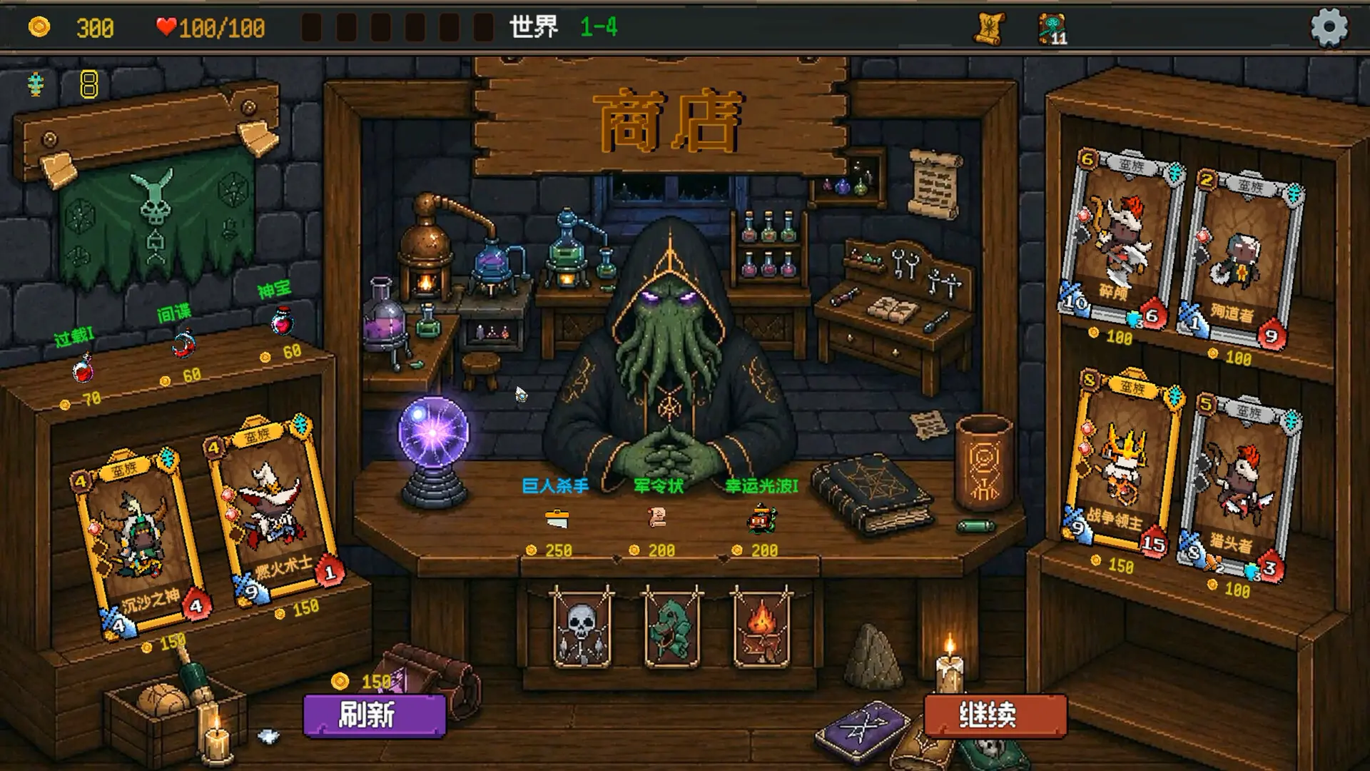 神之一手/Summoner's Gambit 游戏截图