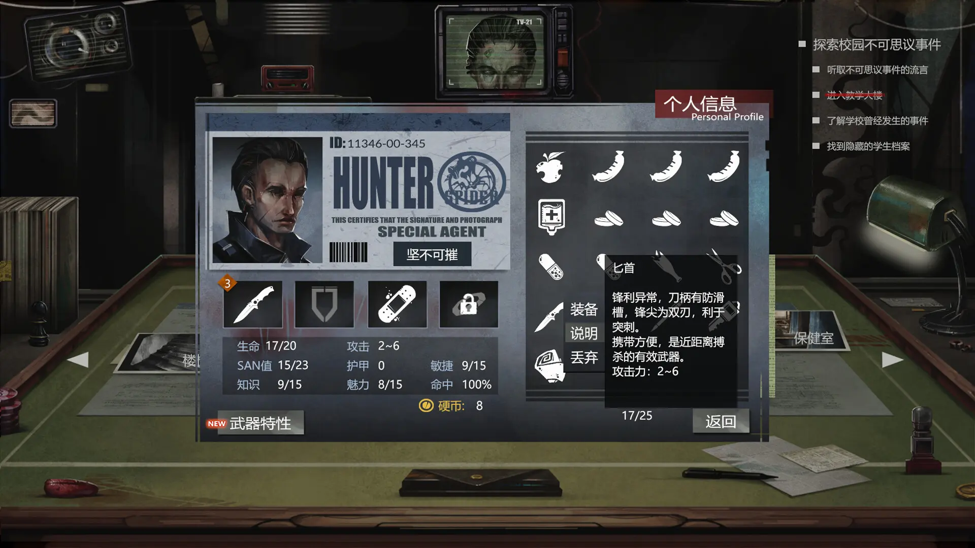 H·P超自然事件档案/H.P Supernatural Event Archives 游戏截图