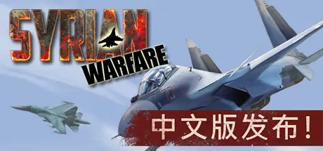 [PC]叙利亚战争/Syrian Warfare-芝士游戏