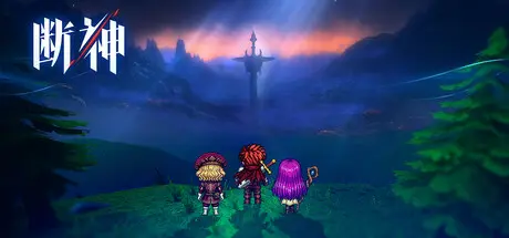 [PC]断神/The Severed Gods-芝士游戏