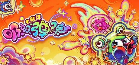 [PC]吸吸弹弹大乱斗/Jelly Bubble-芝士游戏