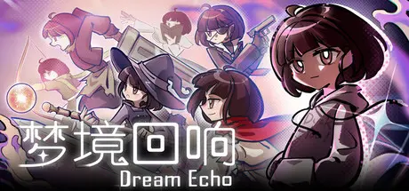 [PC]梦境回响/DreamEcho-芝士游戏