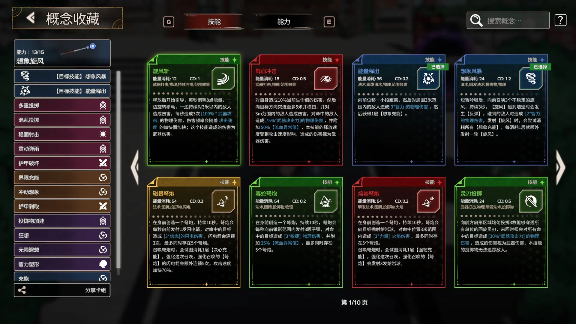 梦境回响/DreamEcho 游戏截图