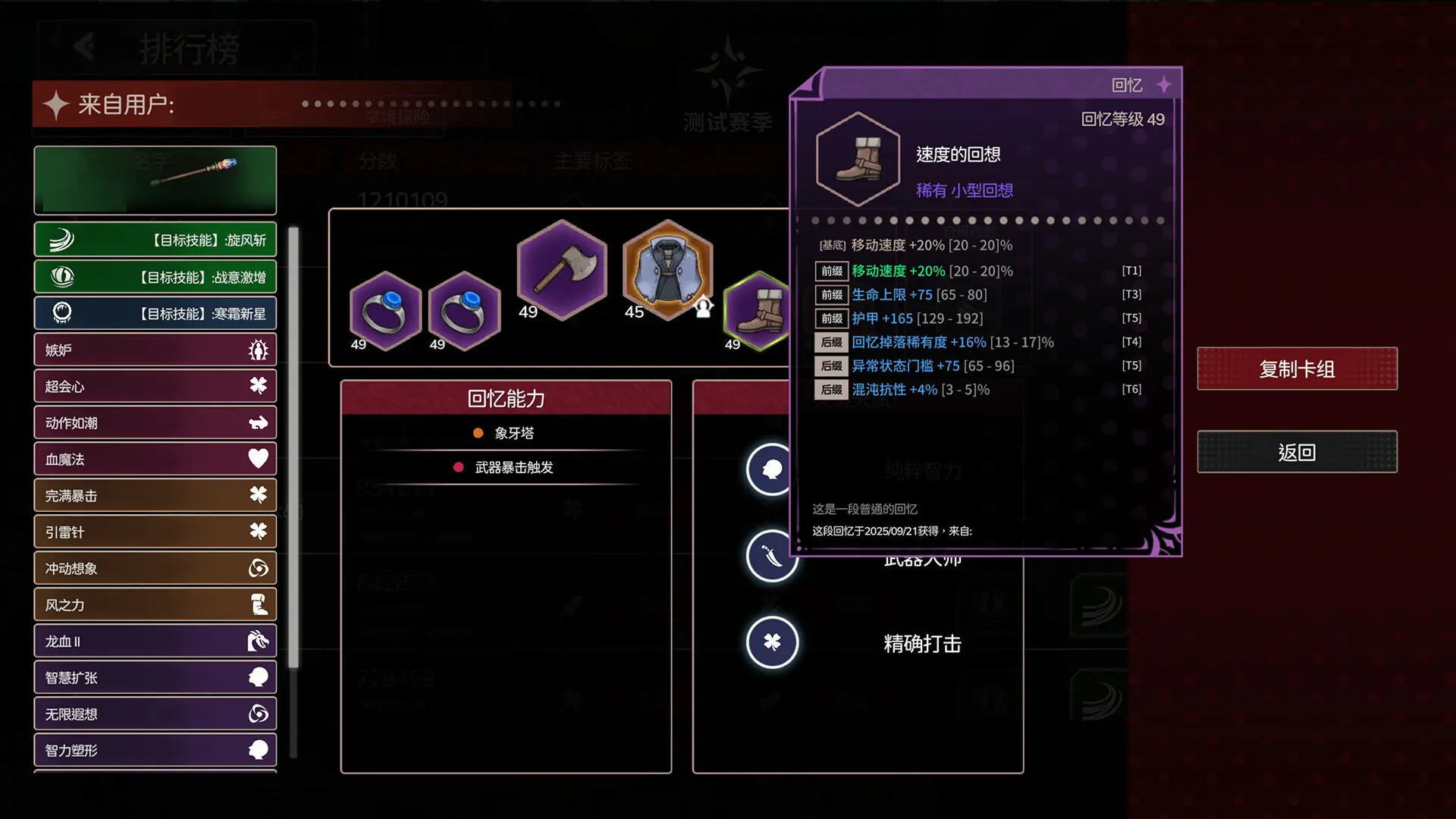 梦境回响/DreamEcho 游戏截图