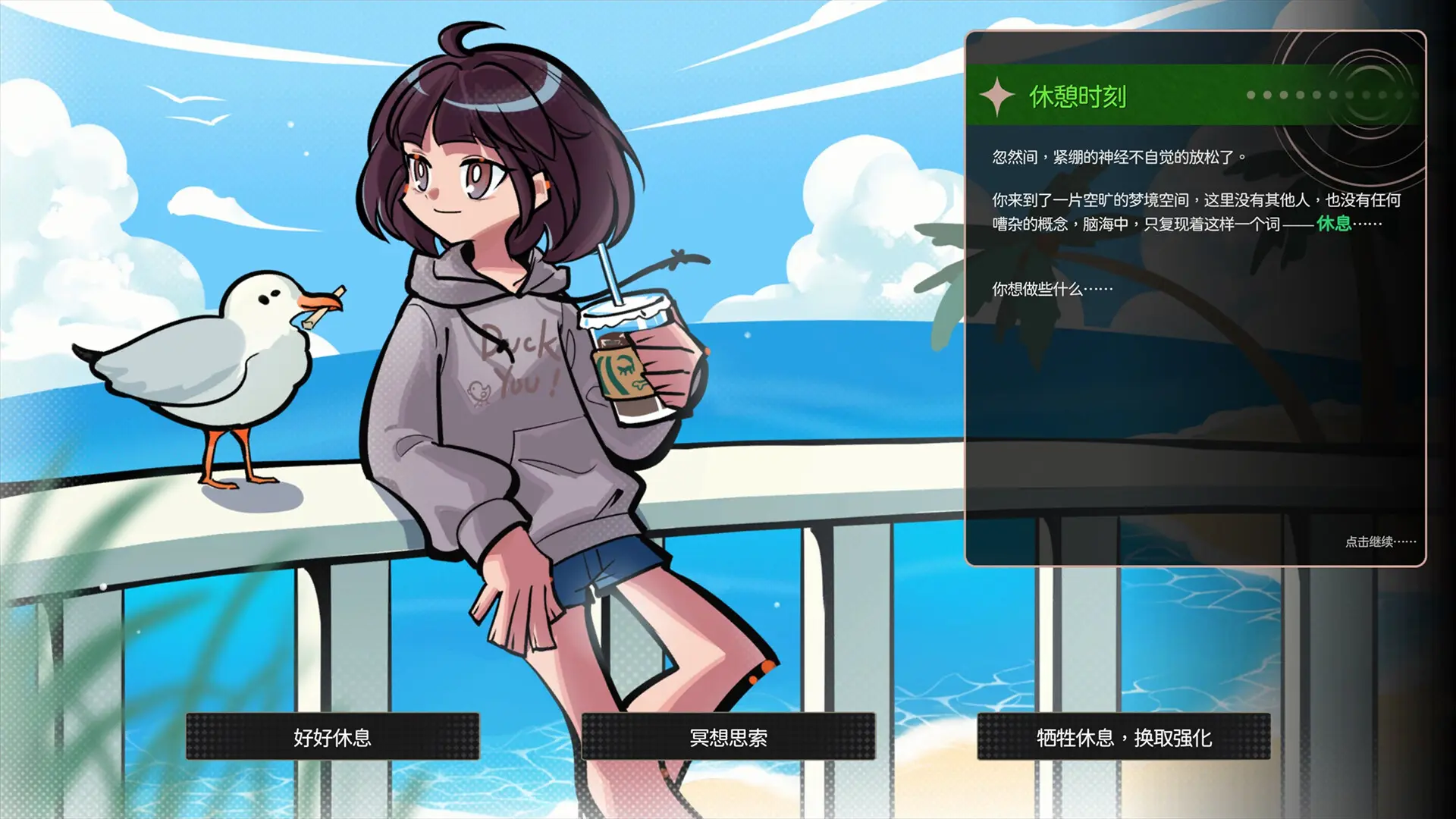 梦境回响/DreamEcho 游戏截图