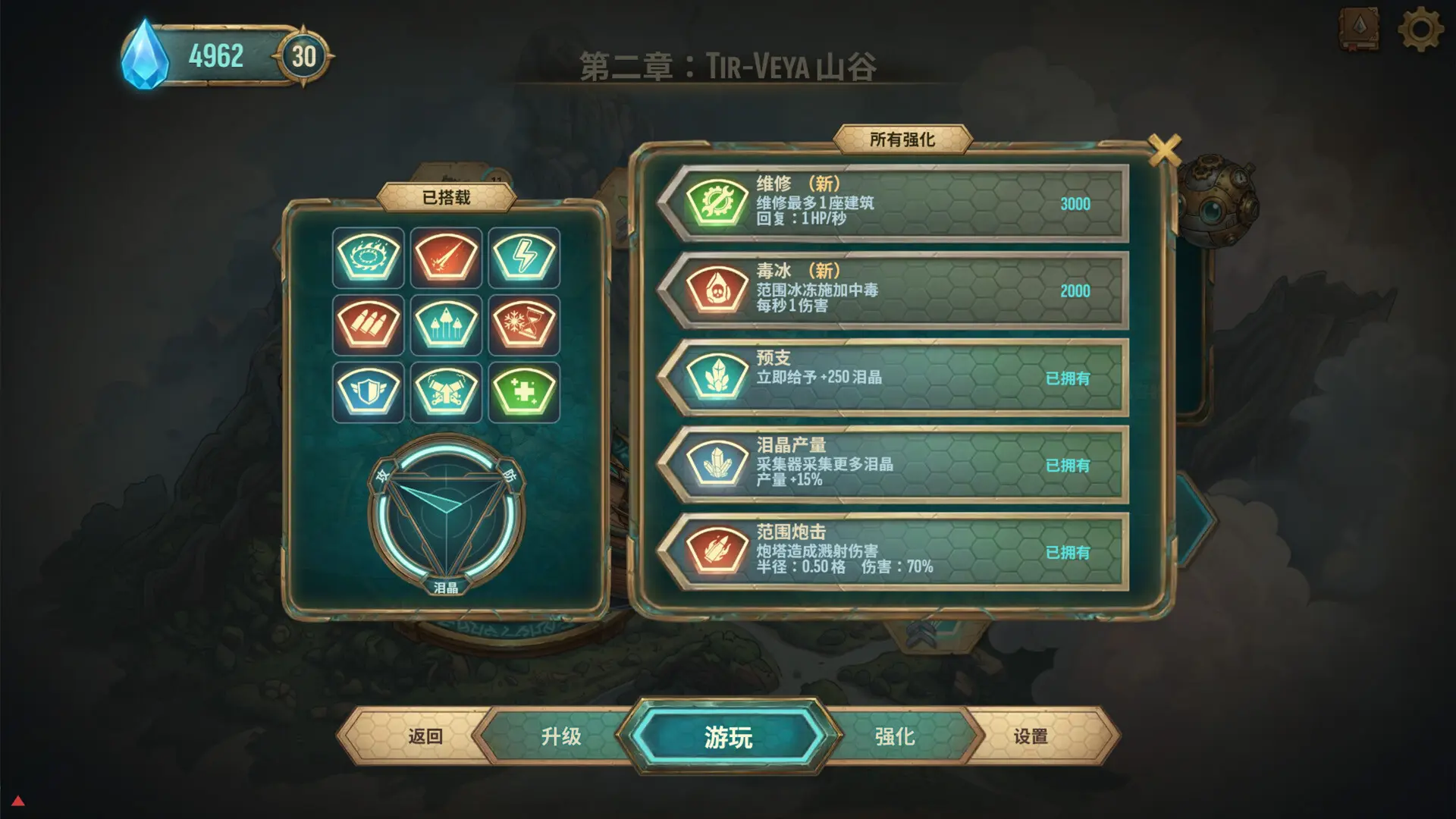 六角风暴:阿卡迪亚之泪/HEXSTORM: Tears of Arcadia 游戏截图