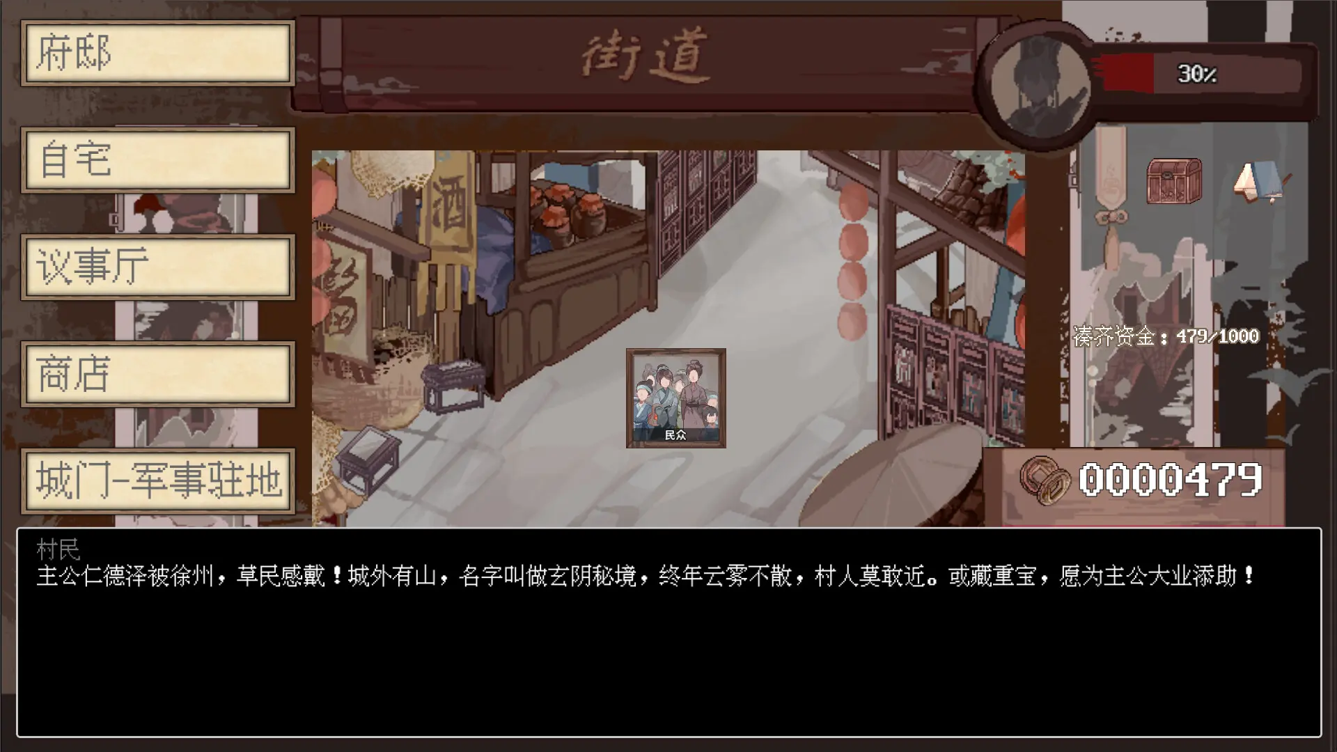 阴三国谋论: 徐州篇/The Three Kingdoms of Shadows: Xuzhou 游戏截图