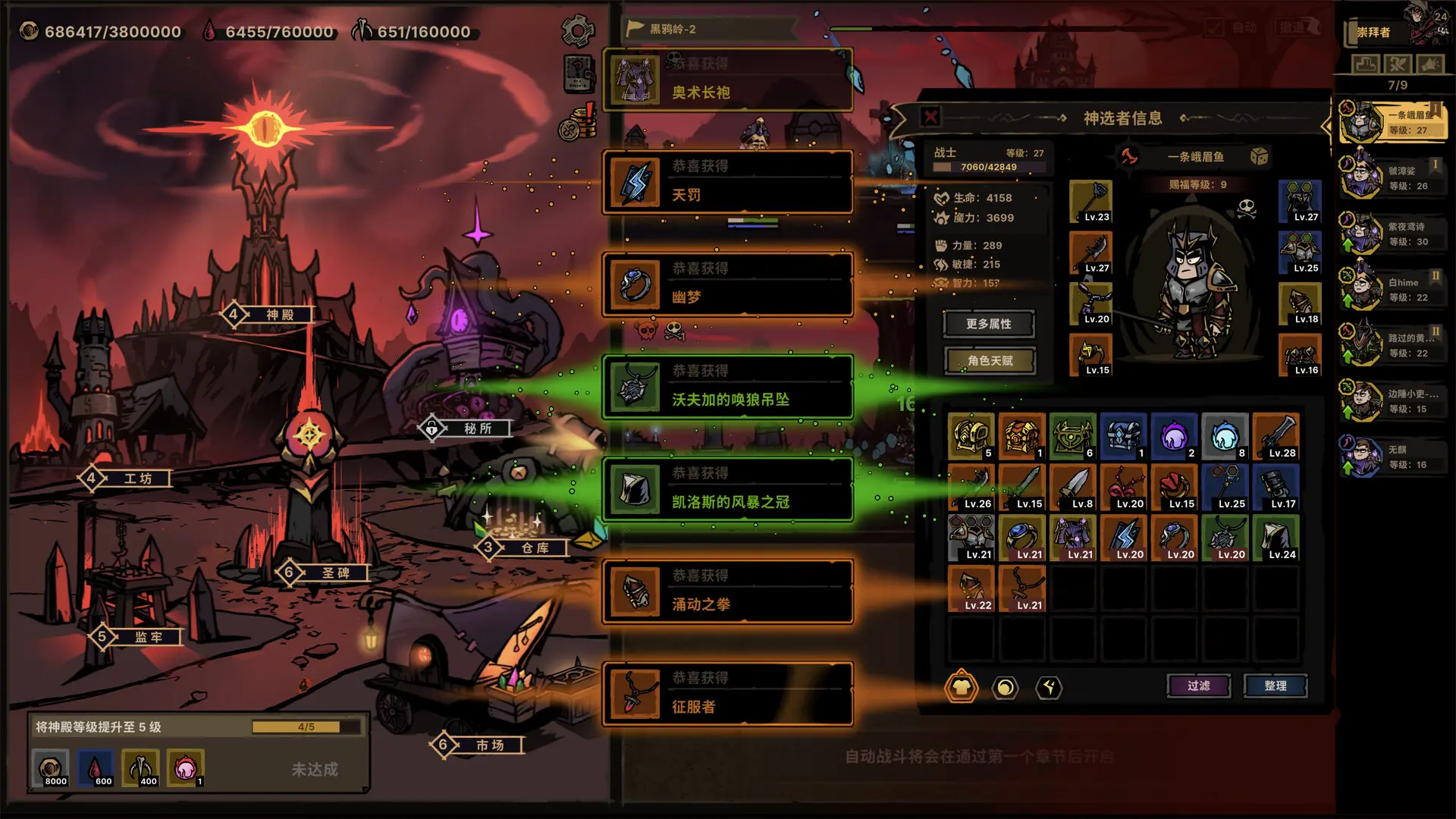 放置之路：古神复苏/Path of Idle: Old Gods Rising 游戏截图