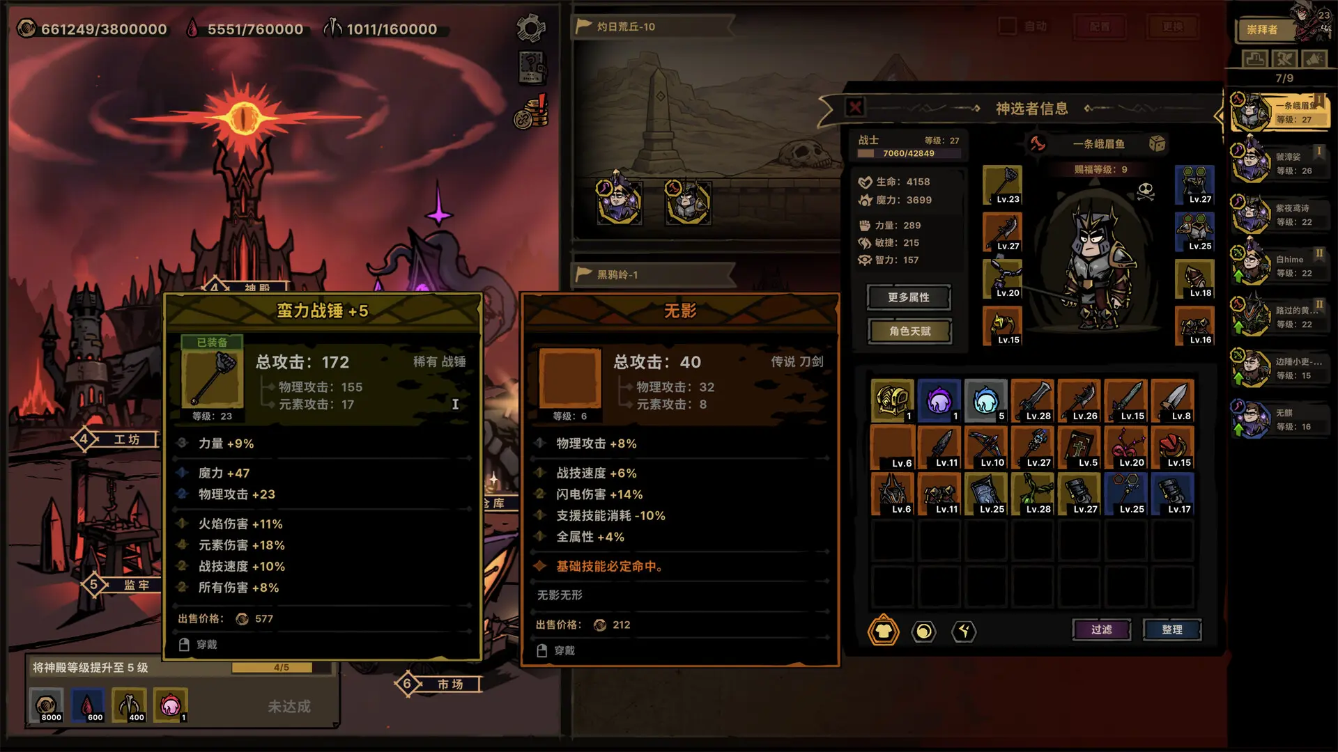 放置之路：古神复苏/Path of Idle: Old Gods Rising 游戏截图