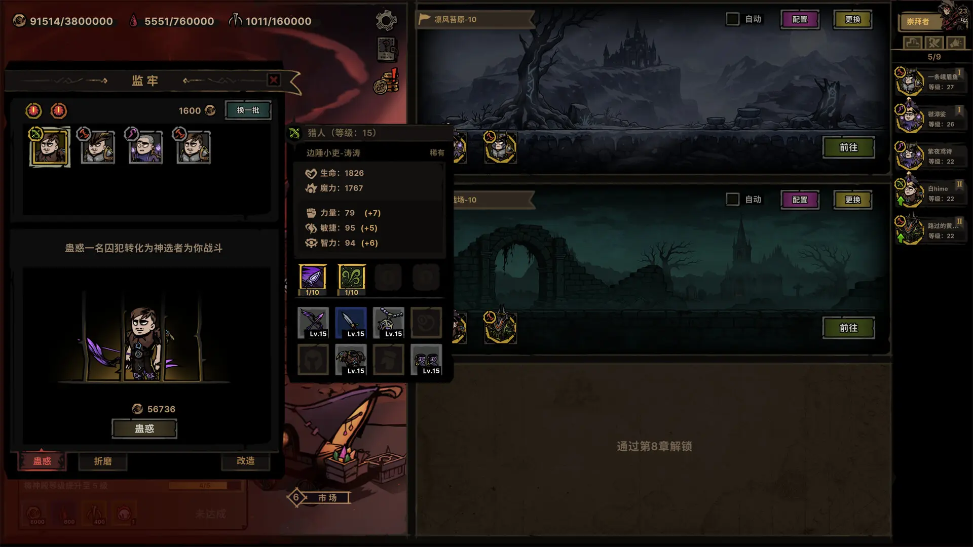 放置之路：古神复苏/Path of Idle: Old Gods Rising 游戏截图