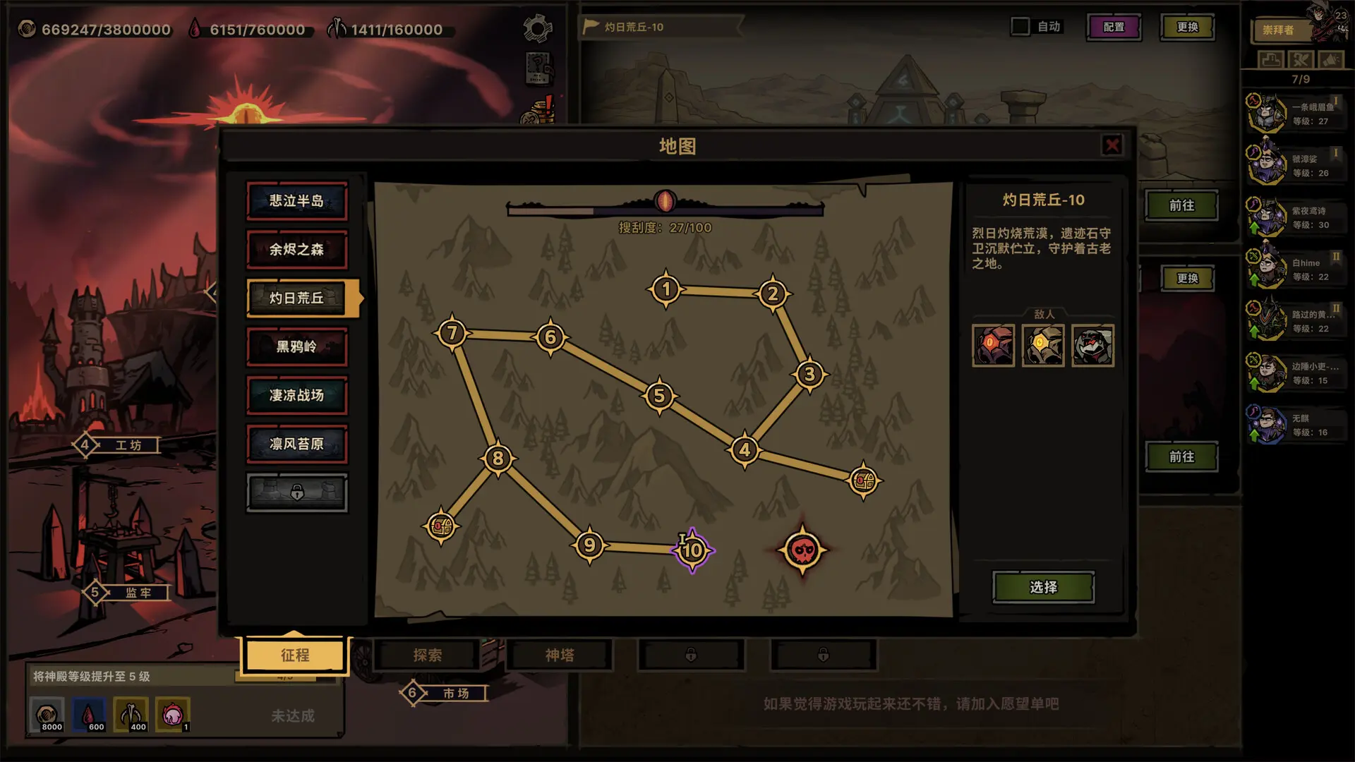 放置之路：古神复苏/Path of Idle: Old Gods Rising 游戏截图