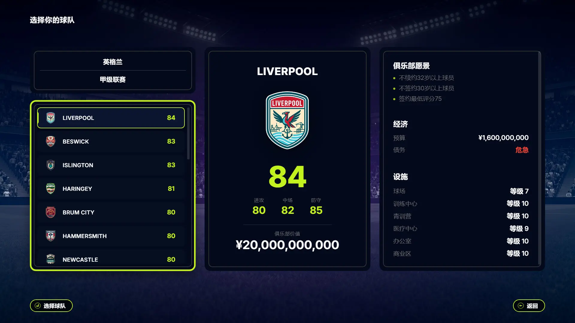FD27:执掌你的足球俱乐部/FD 27: Direct Your Football Club 游戏截图