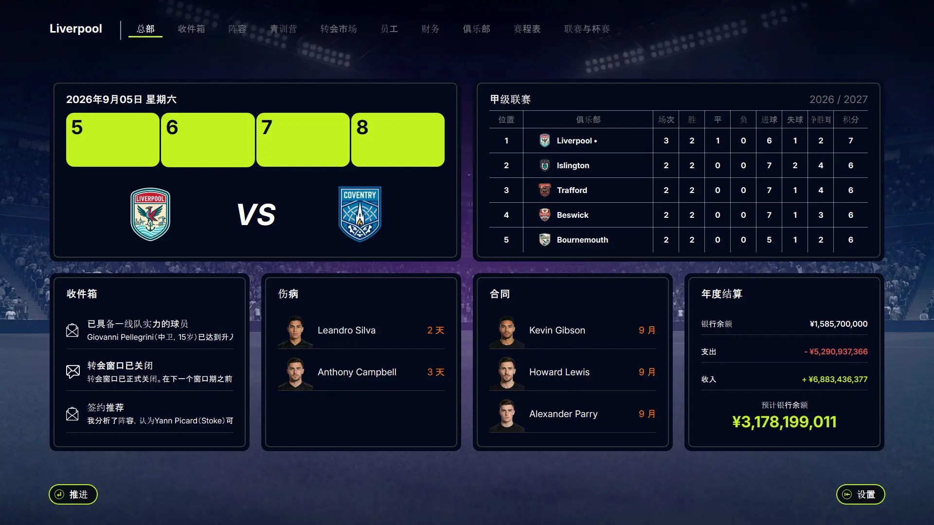 FD27:执掌你的足球俱乐部/FD 27: Direct Your Football Club 游戏截图