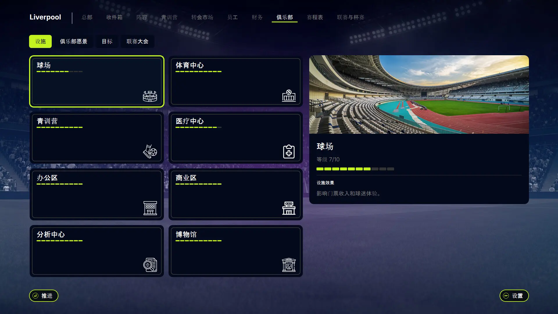 FD27:执掌你的足球俱乐部/FD 27: Direct Your Football Club 游戏截图