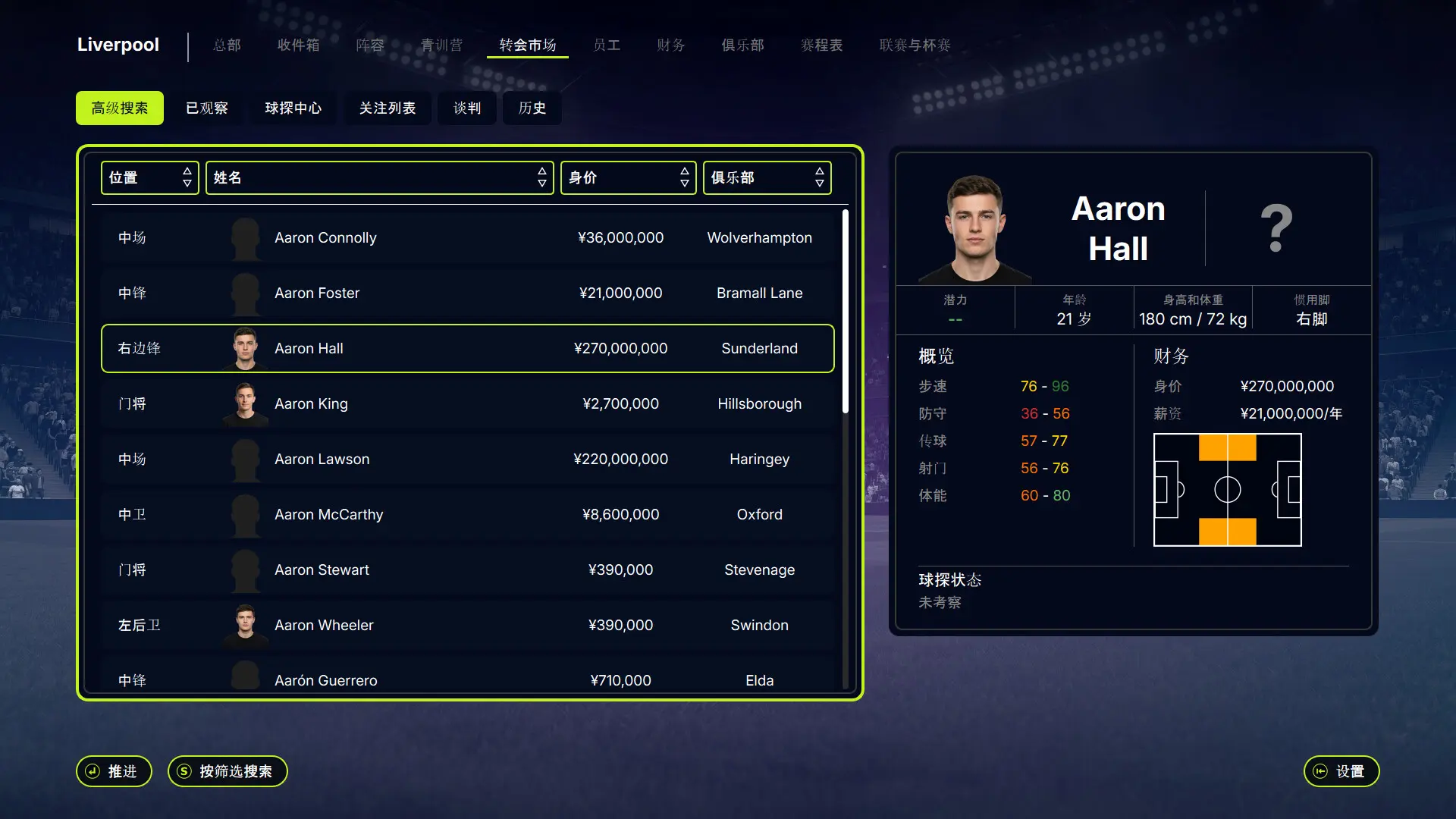 FD27:执掌你的足球俱乐部/FD 27: Direct Your Football Club 游戏截图