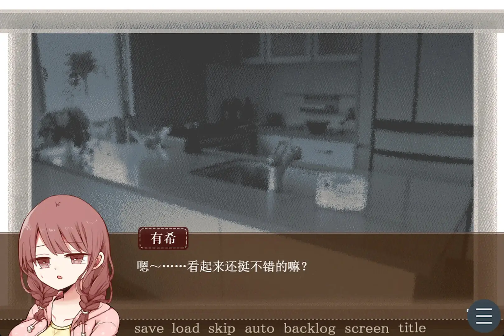 苦涩情人节/Valentine in Bitterness 游戏截图