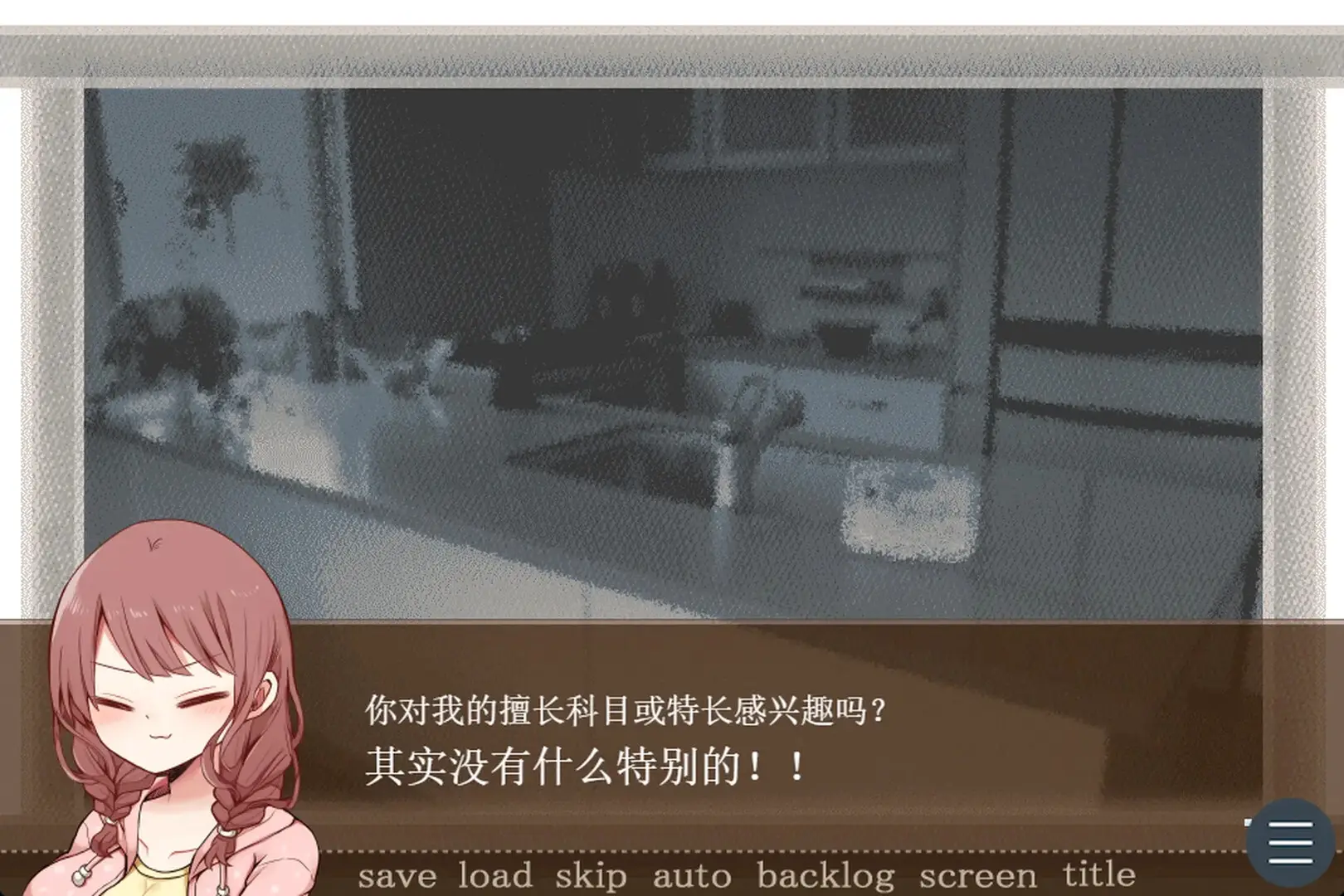苦涩情人节/Valentine in Bitterness 游戏截图