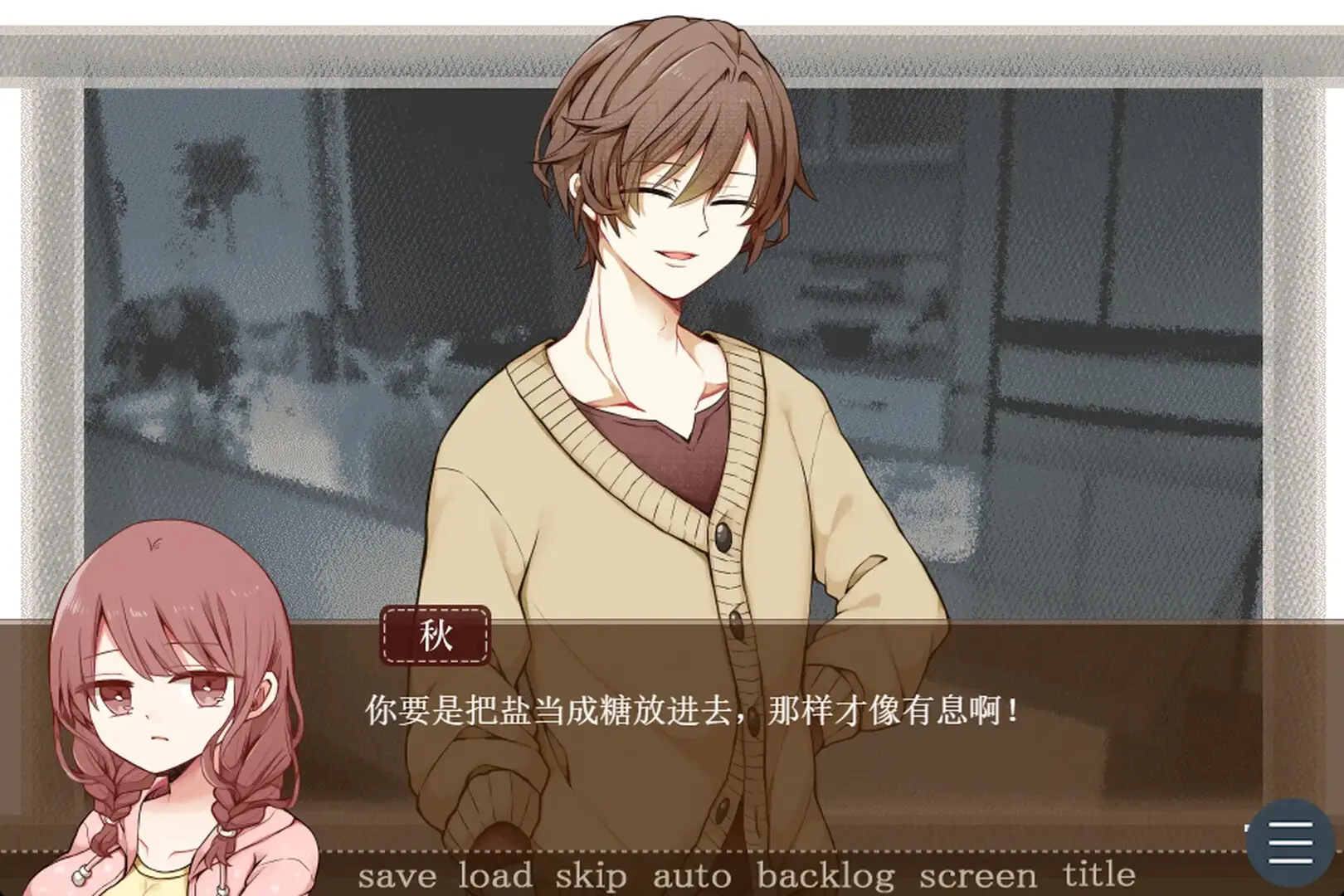 苦涩情人节/Valentine in Bitterness 游戏截图