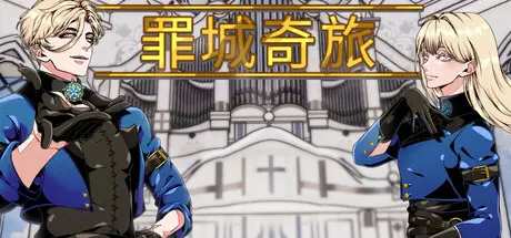 [PC]罪城奇旅/Bewitching Sinners-芝士游戏