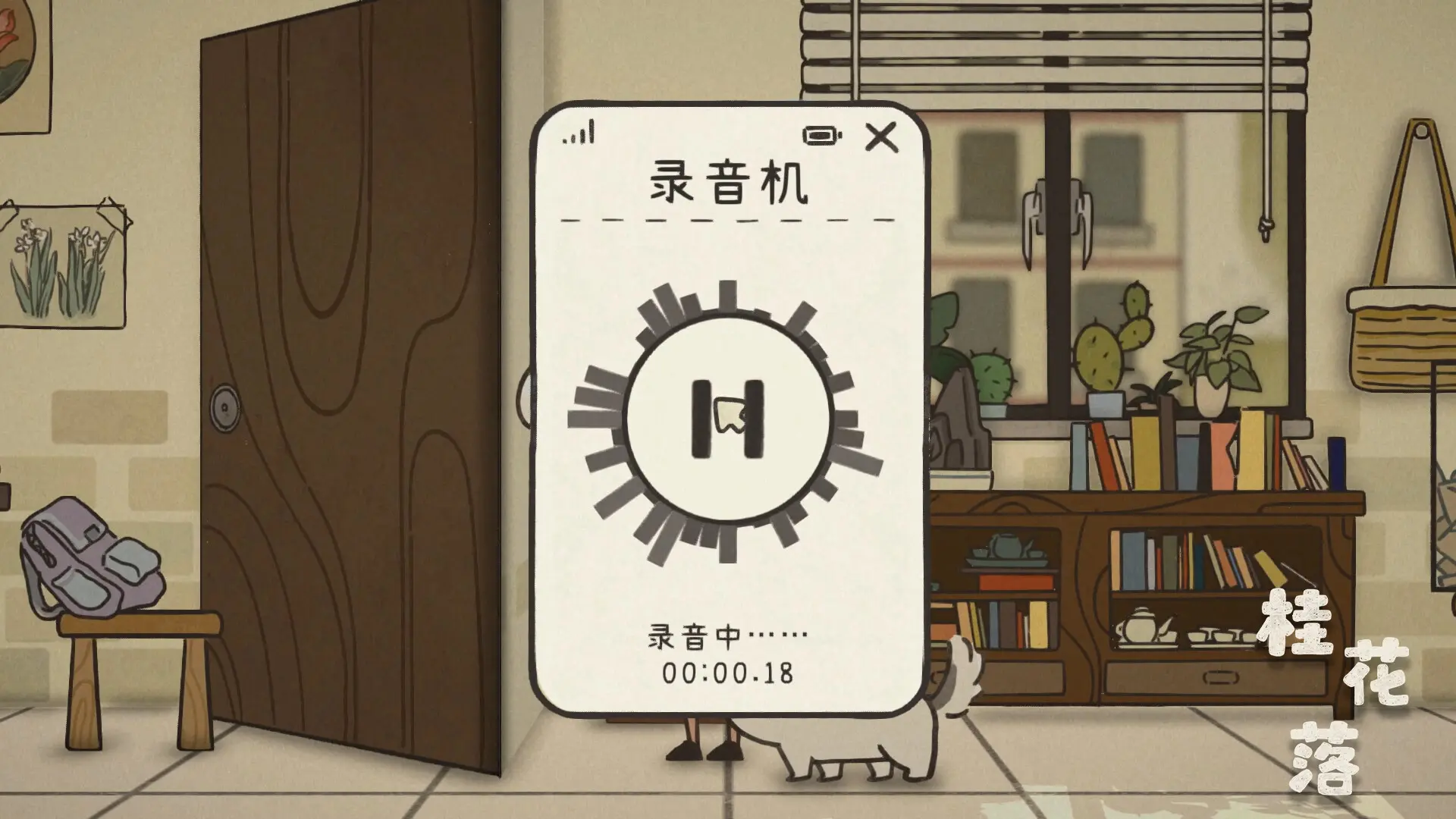 桂花落 游戏截图