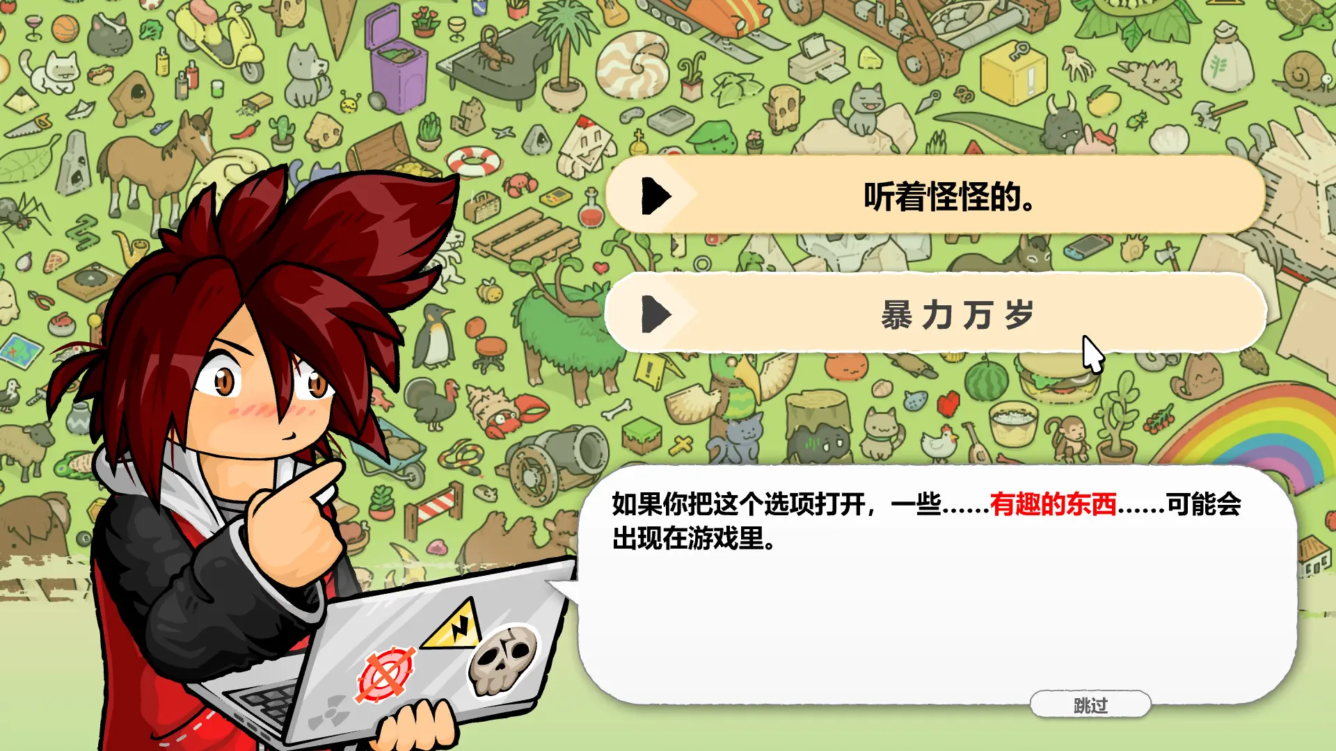 马特的寻猫游戏 Find Matt's Cats/Find Matt's Cats 游戏截图