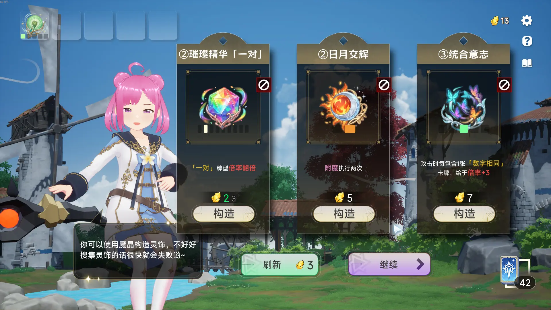 魔剑王牌/CharmEdge Deck 游戏截图