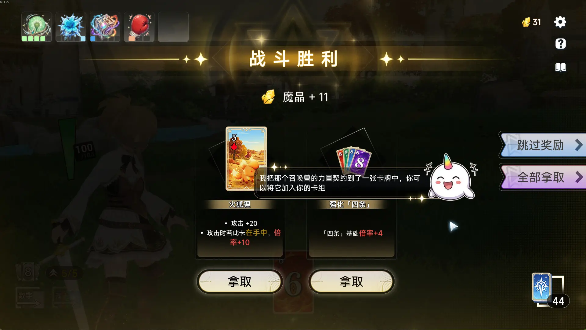 魔剑王牌/CharmEdge Deck 游戏截图
