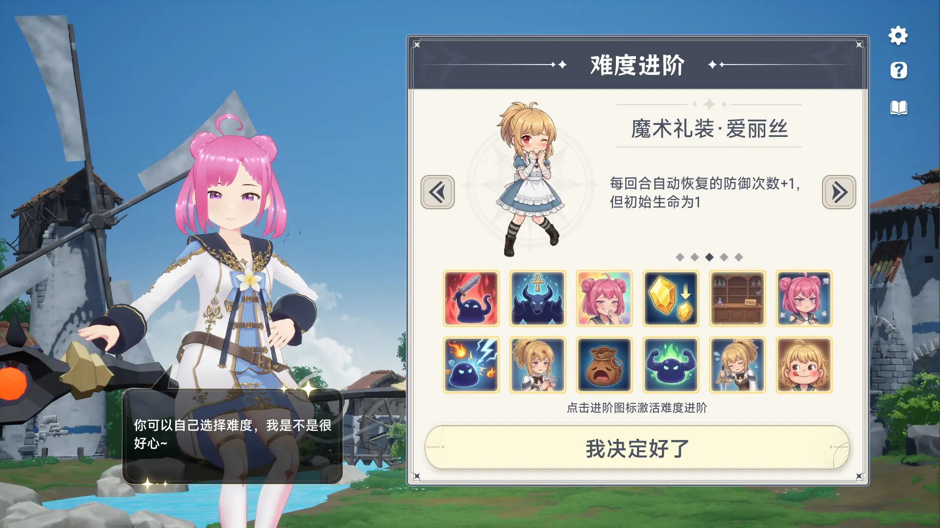 魔剑王牌/CharmEdge Deck 游戏截图
