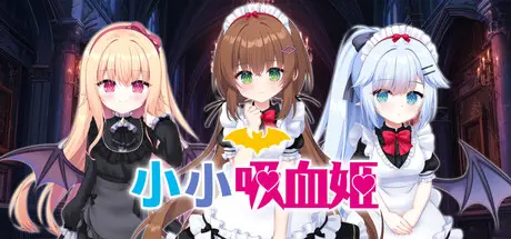 [PC]小小吸血姬/My () Life as a Vampire's Maid ()-芝士游戏