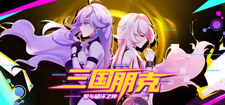 [PC]三国朋克 - 爱与破坏之神/TK Punk Gold-芝士游戏
