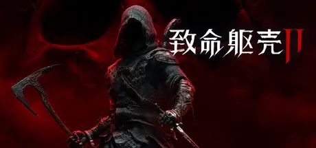 [PC]致命躯壳2/Mortal Shell II-芝士游戏