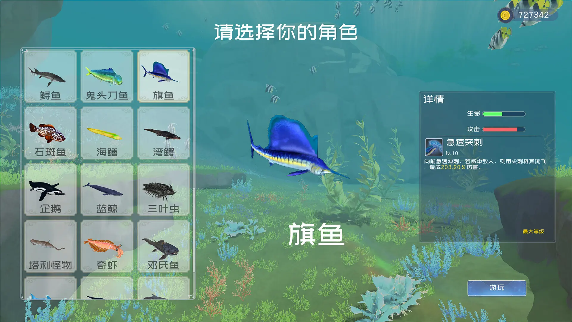 深蓝：吞噬进化/Deep Blue: Devour and Evolve 游戏截图