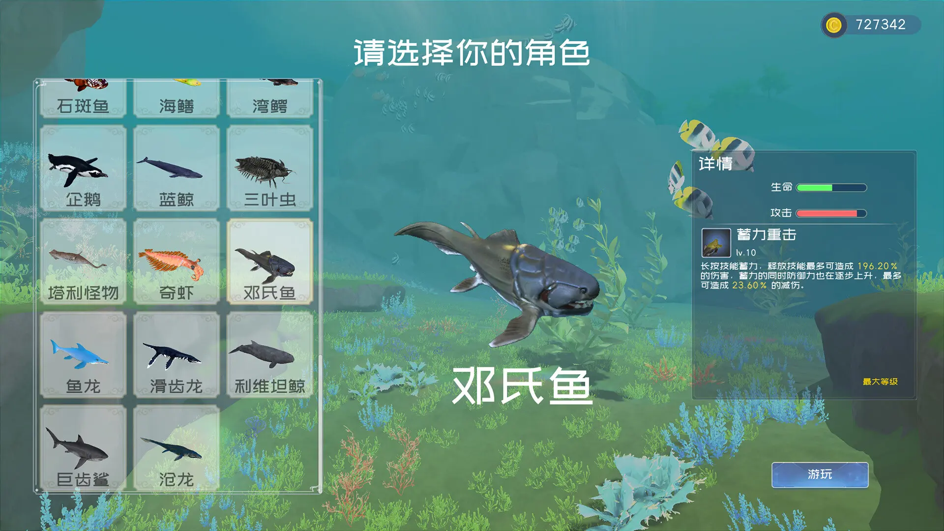 深蓝：吞噬进化/Deep Blue: Devour and Evolve 游戏截图