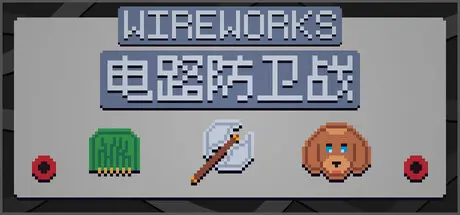 [PC]电路防卫战/Wireworks-芝士游戏