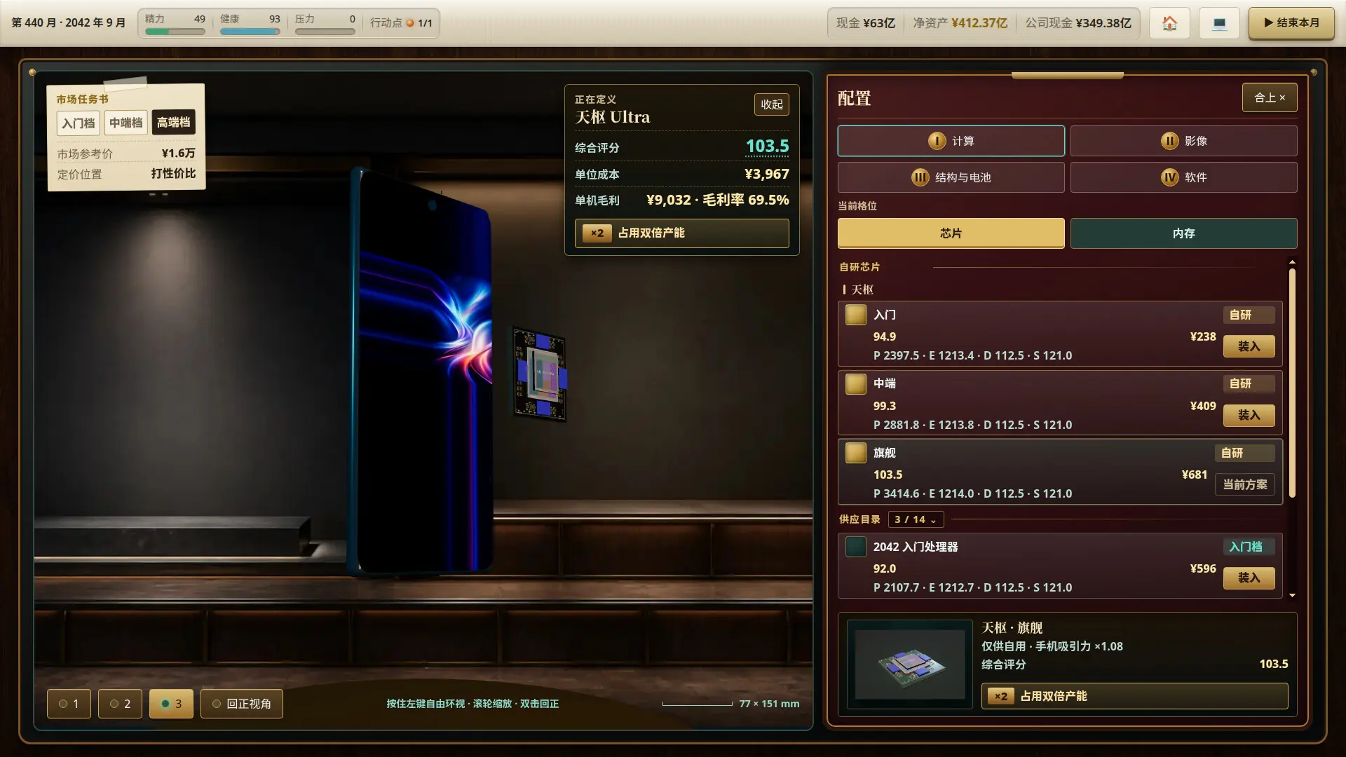 富豪榜:清算所/Rich List: The Order 游戏截图