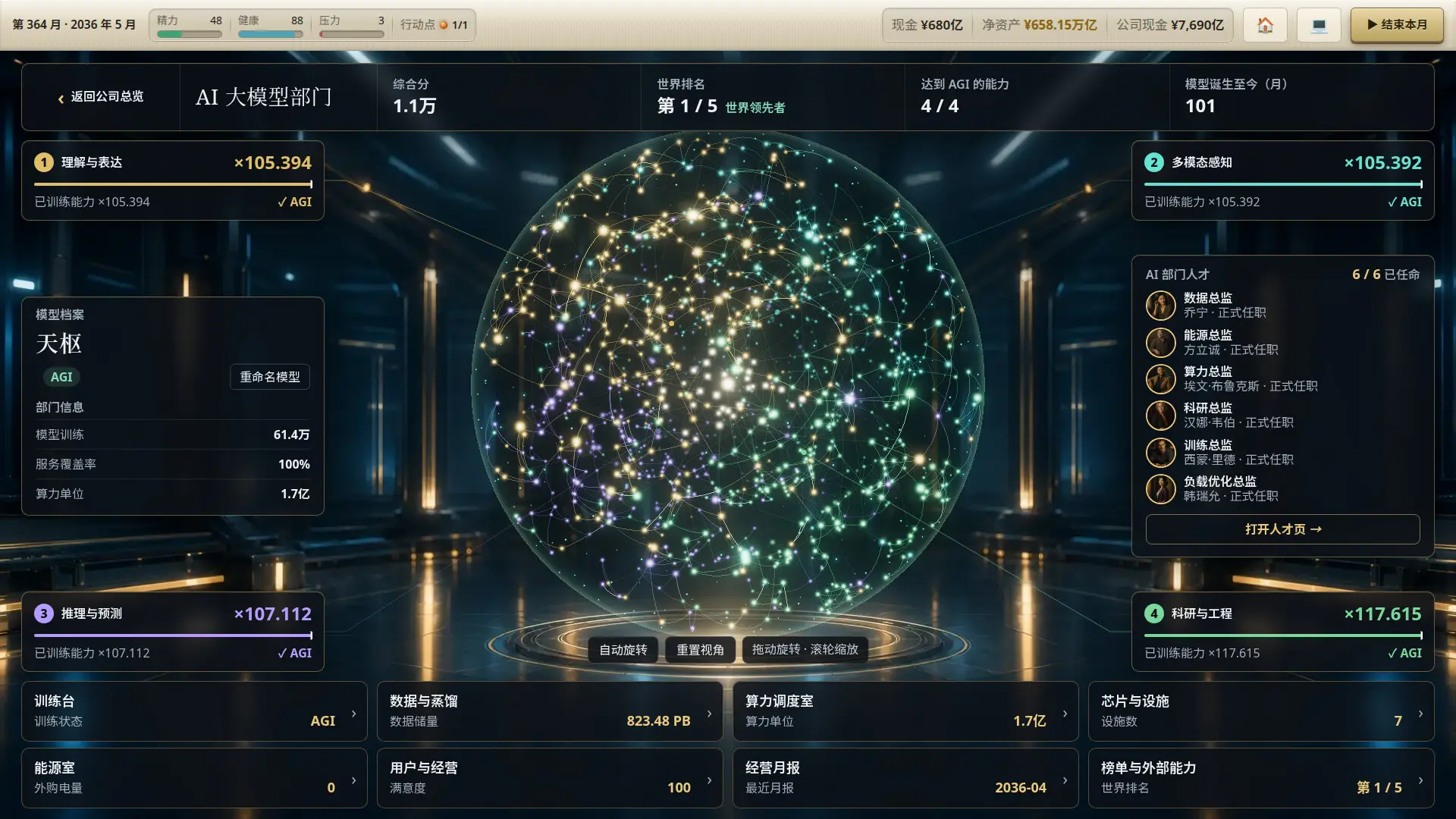 富豪榜:清算所/Rich List: The Order 游戏截图