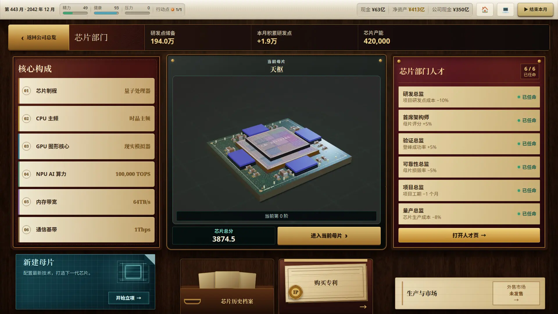 富豪榜:清算所/Rich List: The Order 游戏截图