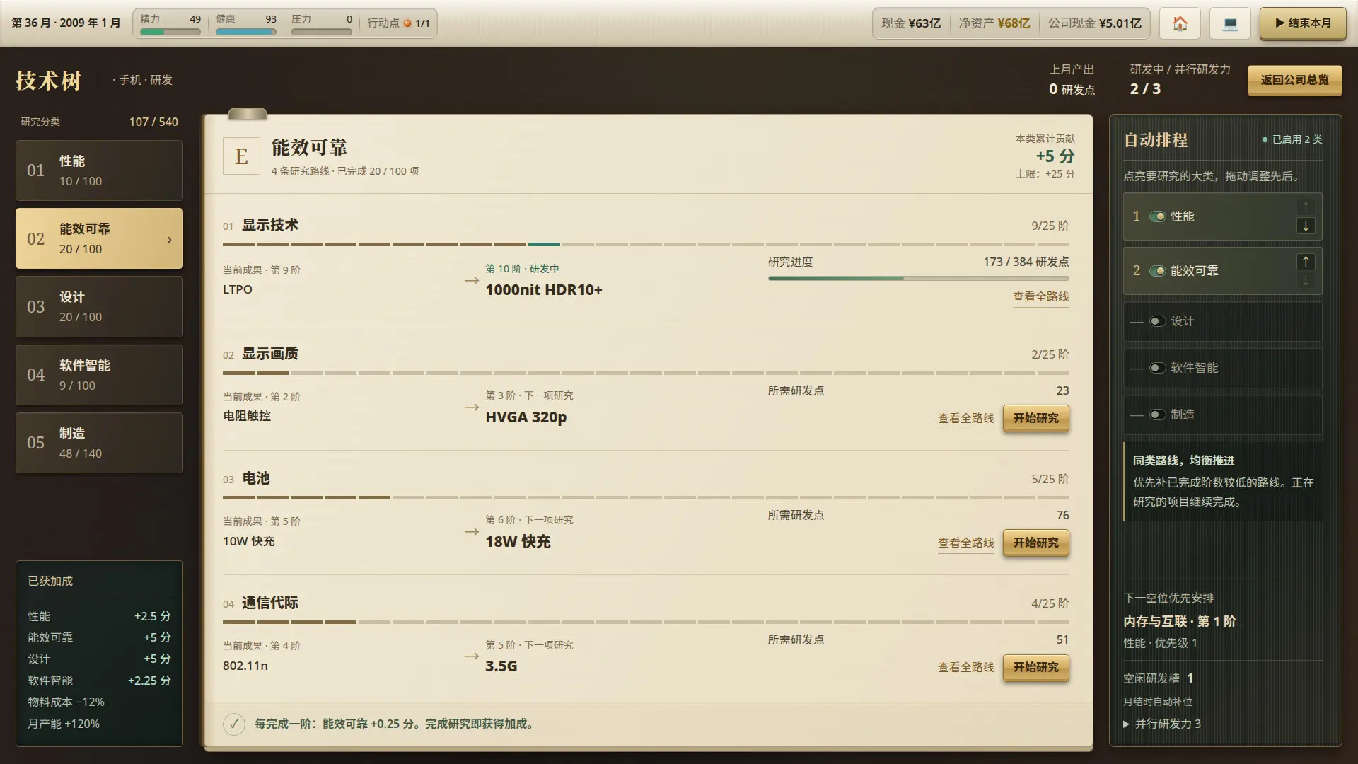 富豪榜:清算所/Rich List: The Order 游戏截图