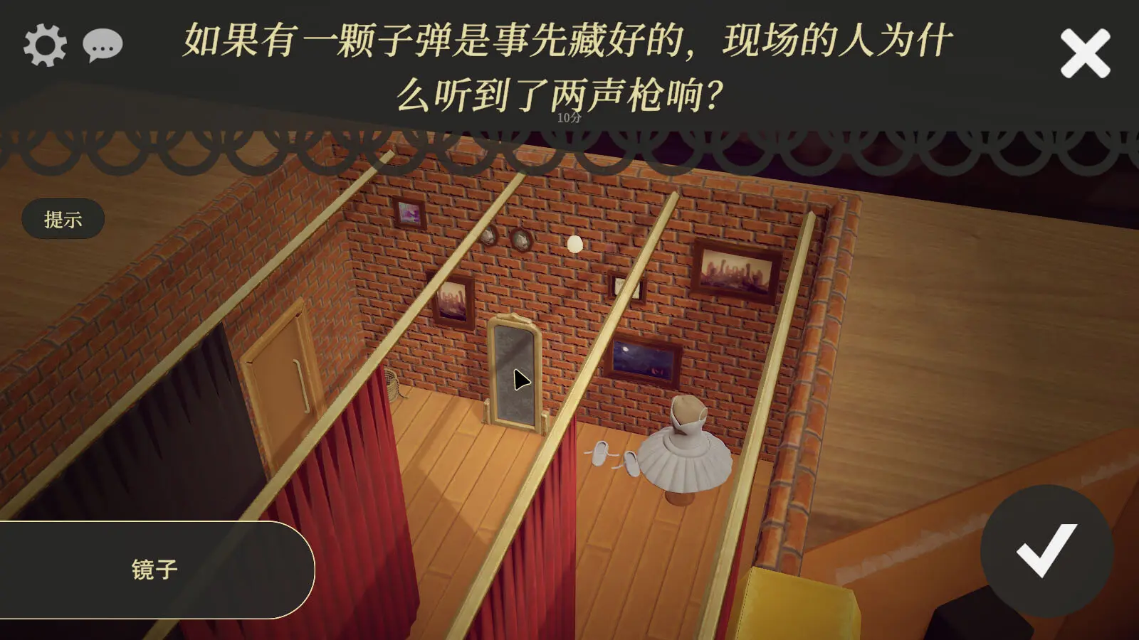 模型侦探/Little Locked Rooms 游戏截图