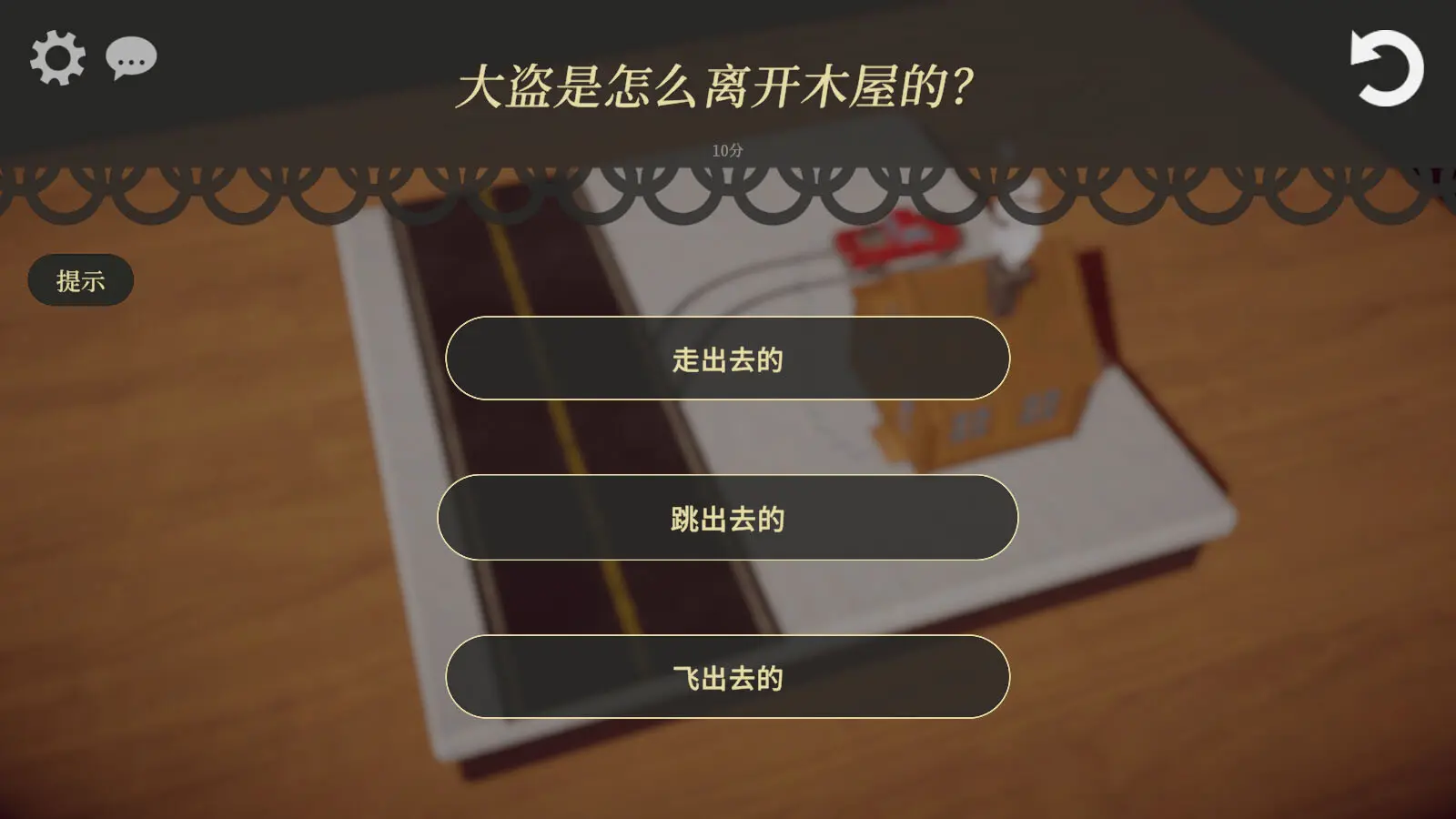 模型侦探/Little Locked Rooms 游戏截图