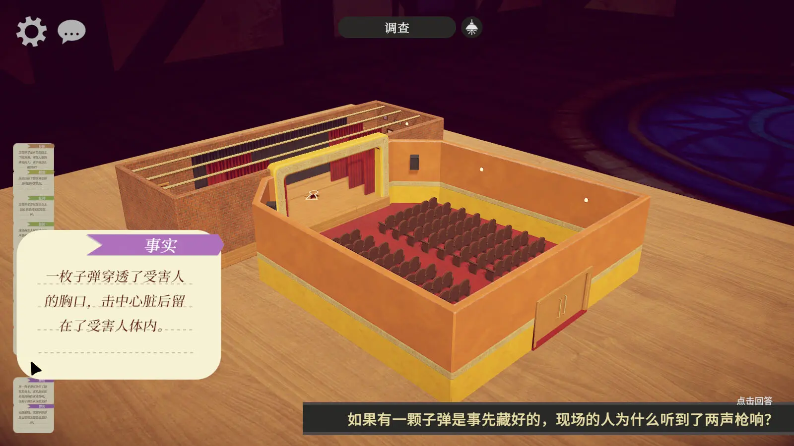 模型侦探/Little Locked Rooms 游戏截图