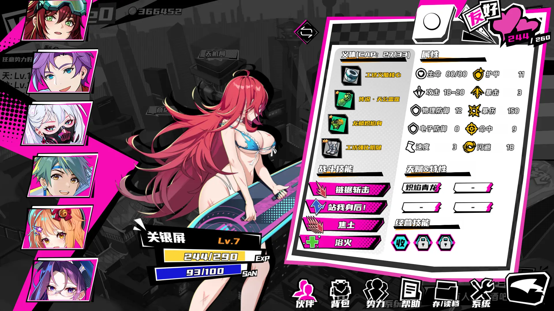三国朋克 - 爱与破坏之神/TK Punk Gold 游戏截图
