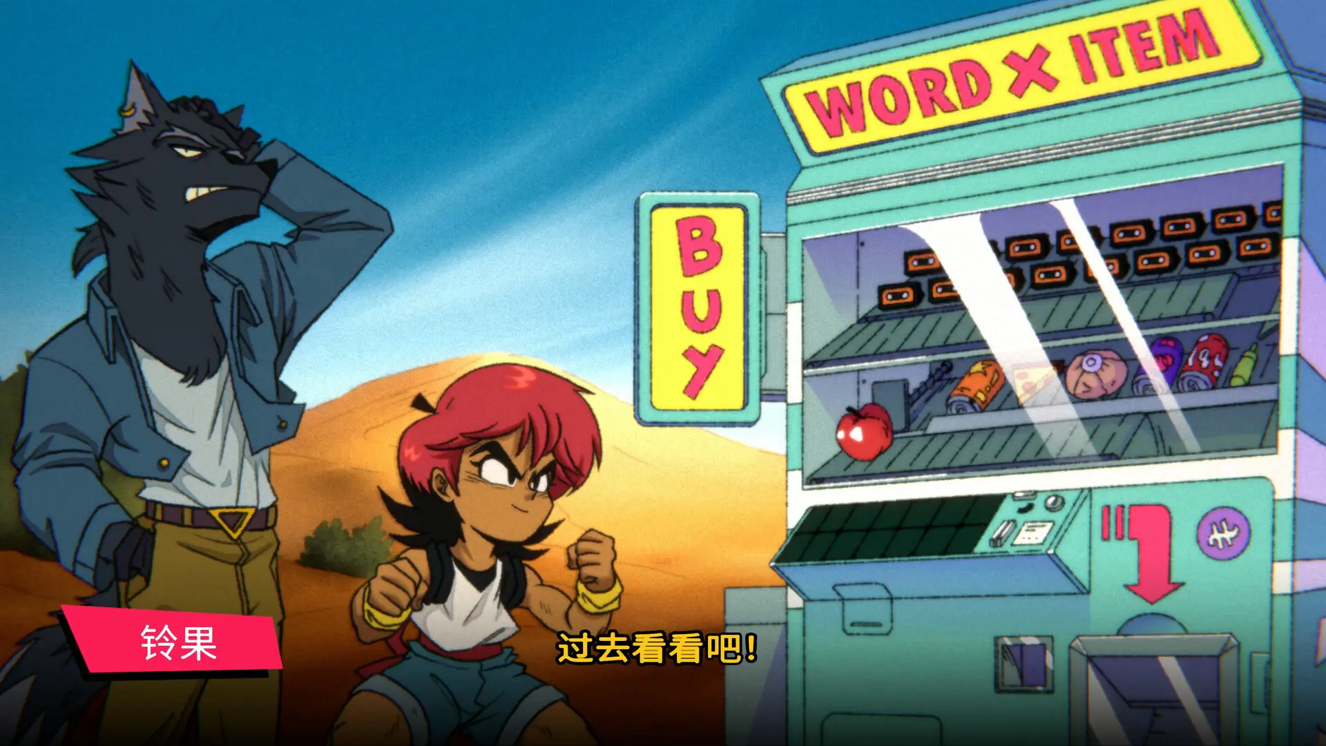 奇迹之星/Wander Stars 游戏截图