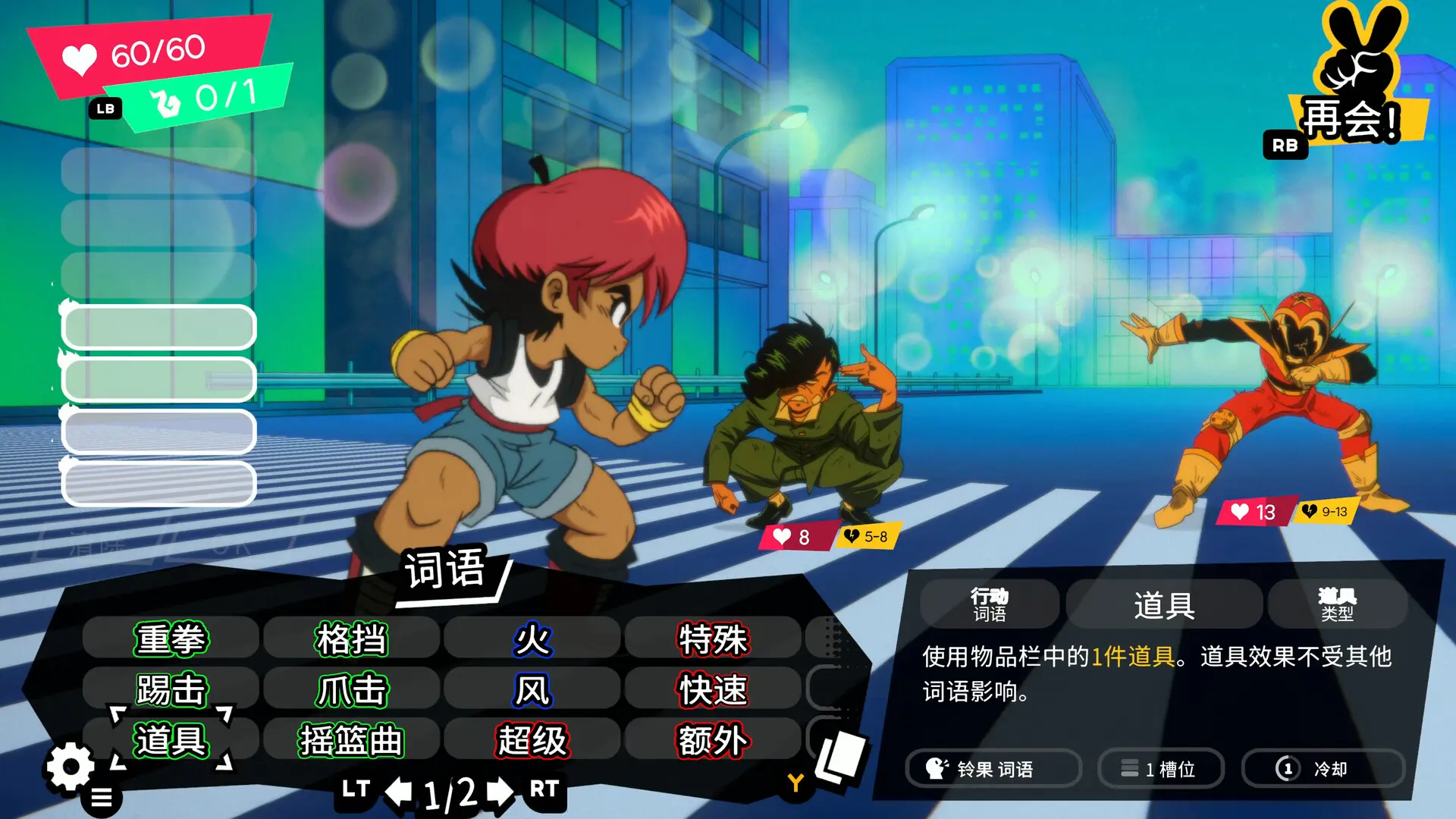 奇迹之星/Wander Stars 游戏截图
