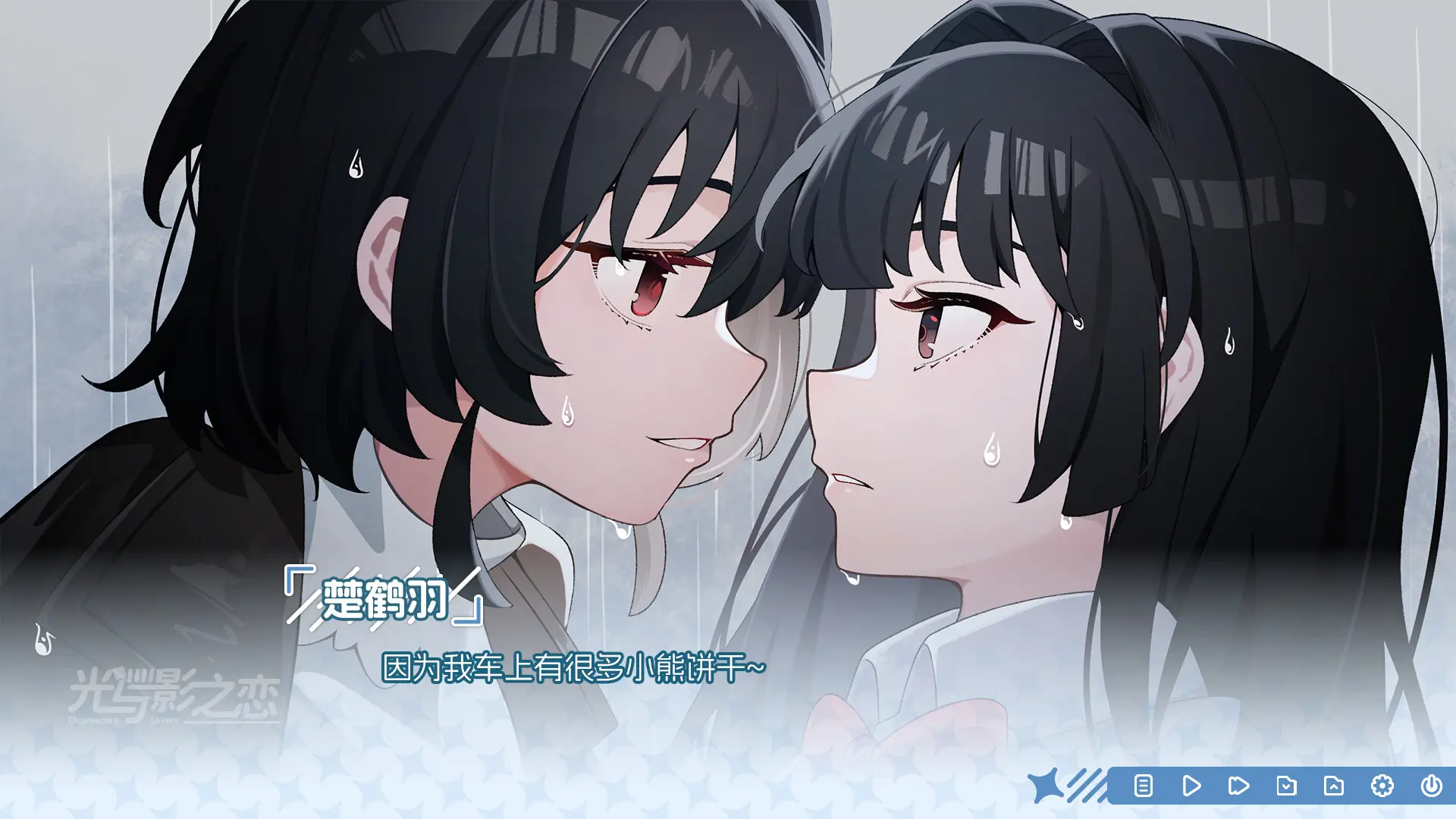 光与影之恋/Chiaroscuro Lovers 游戏截图