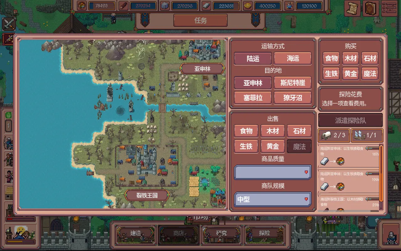 放置领主：财富之城/Hearth and Hamlet 游戏截图