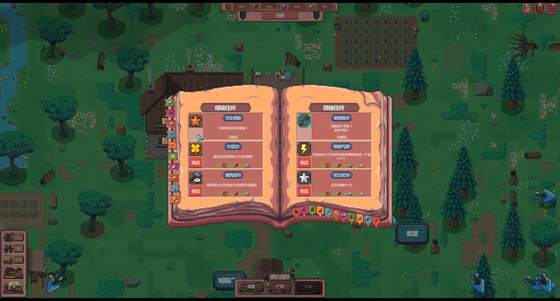 放置领主：财富之城/Hearth and Hamlet 游戏截图