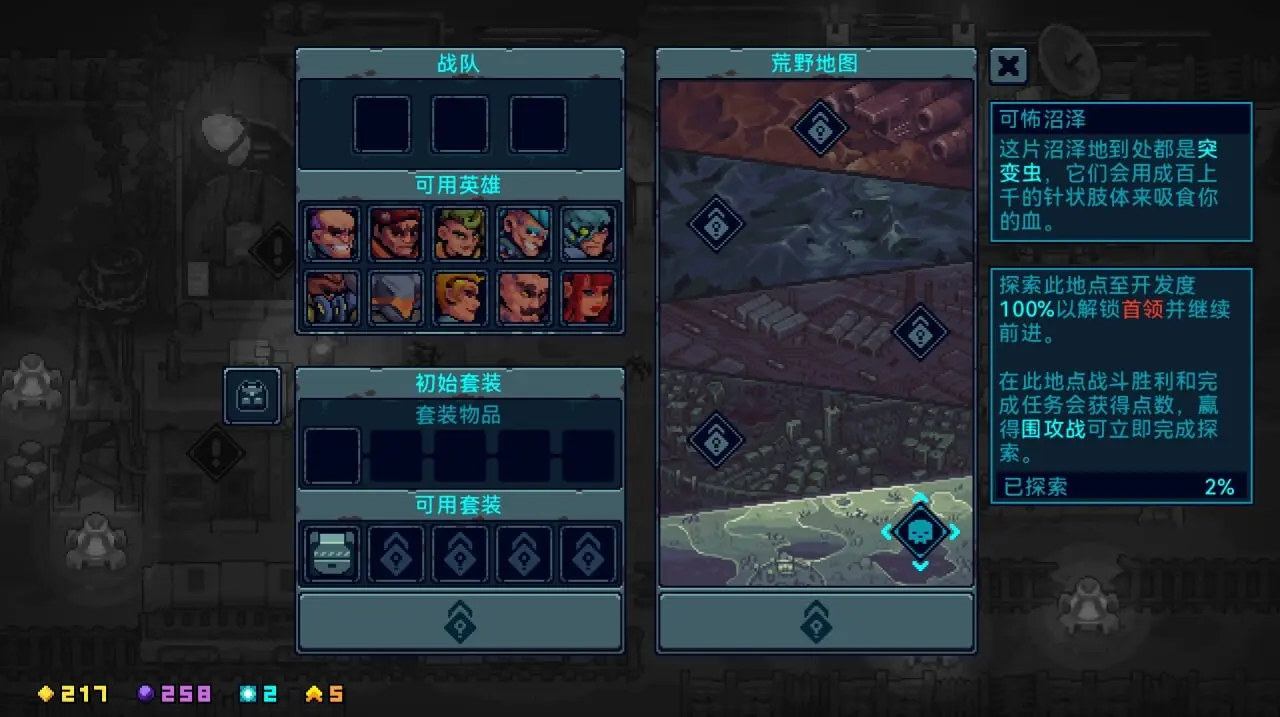 外星入侵：自走棋/Deadlock Station 游戏截图